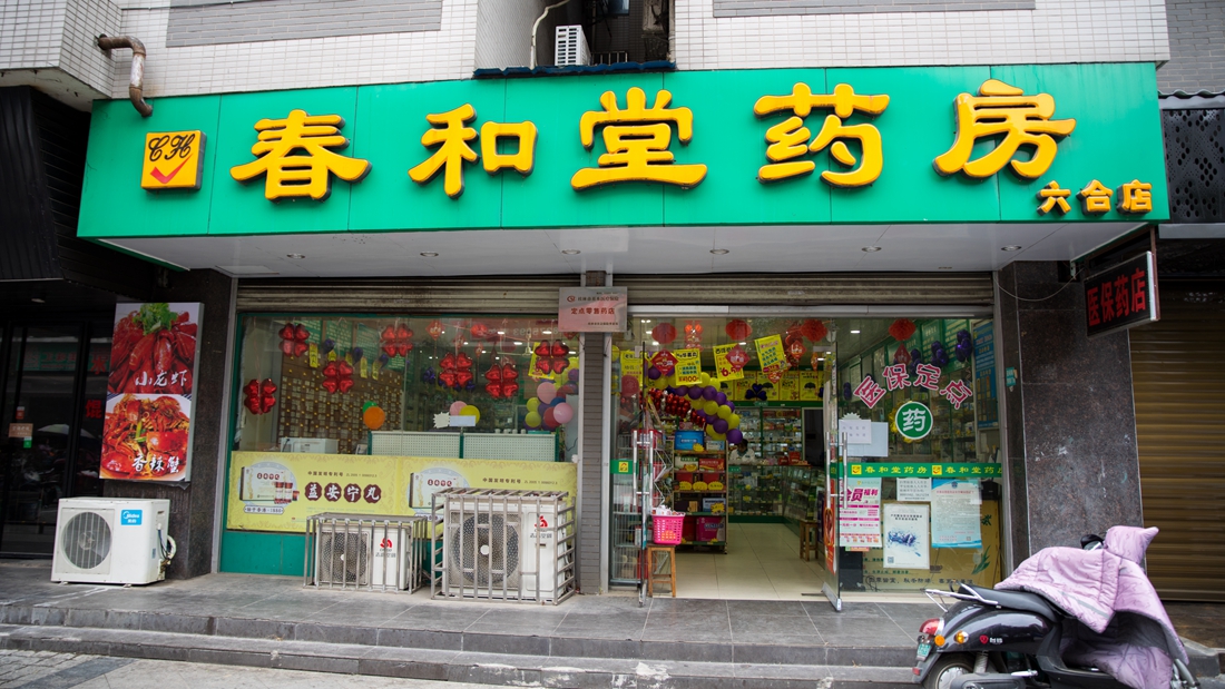 門店分布